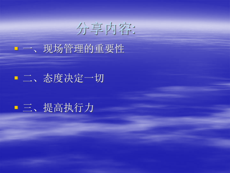 服装企业生产管理培训.ppt_第2页
