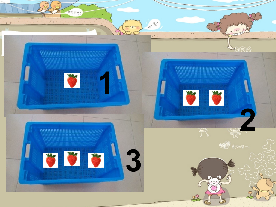 感知数字0PPT课件.ppt_第1页