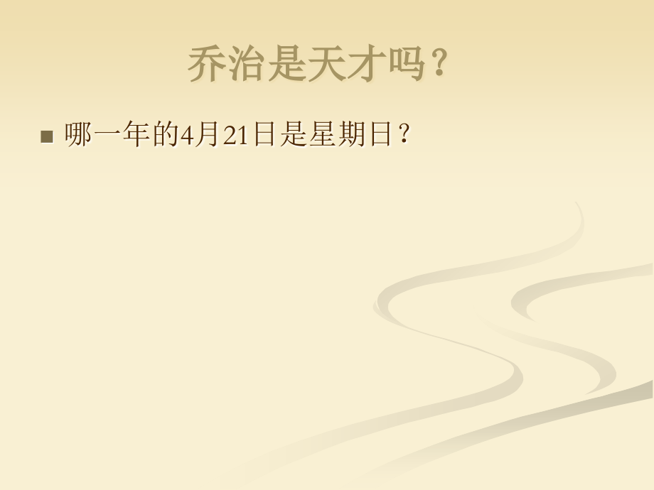 心理疏导方法与技术.ppt_第2页