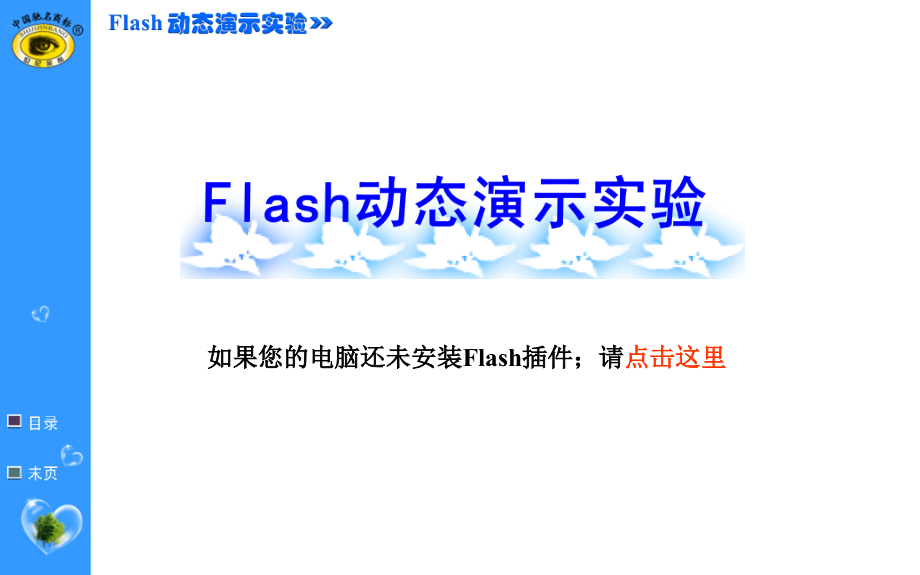 实验7探究酵母菌细胞呼吸的方式.pptx_第1页