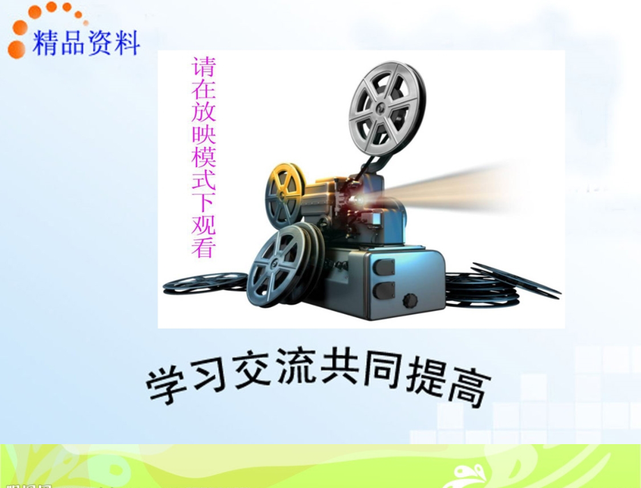 制冷与低温工艺教学程有凯.pptx_第1页