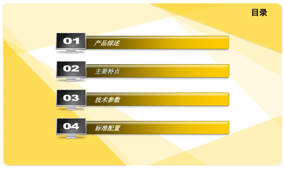 光纤熔接机.pptx_第2页