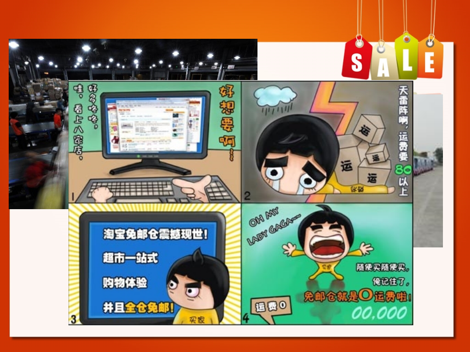 中法物流业比较.pptx_第2页
