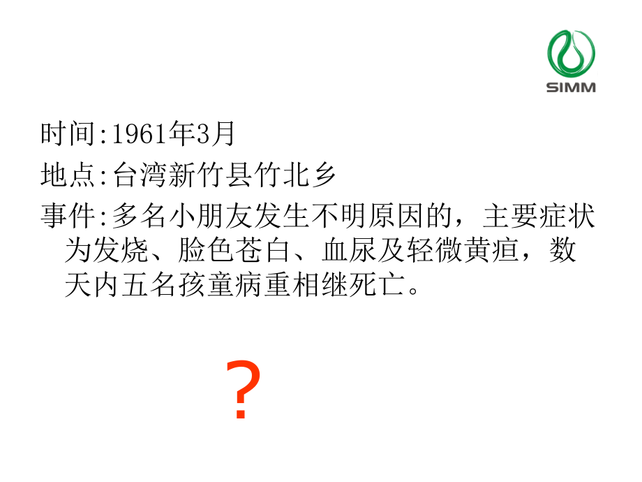 二酶反应与酶抑制剂.pptx_第1页