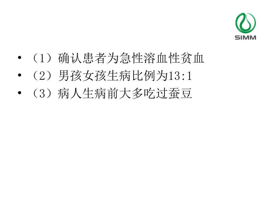 二酶反应与酶抑制剂.pptx_第2页