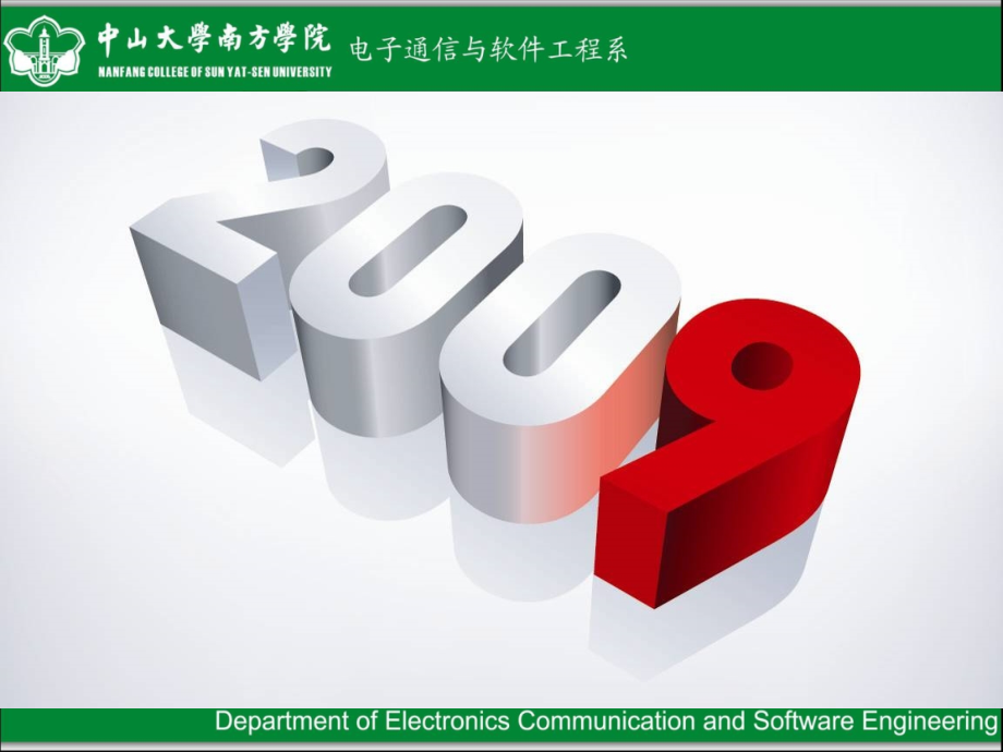 Office办公软件.pptx_第1页