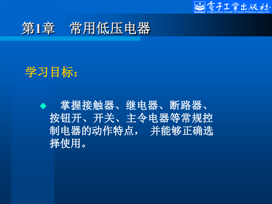 PLC陈灏明解析.pptx_第2页