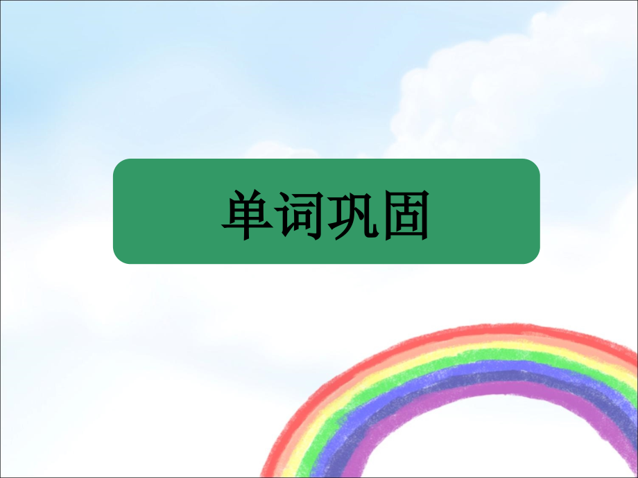 一年级下册英语课件Unit1ClassroomLesson2人教新起点2018秋共19张.pptx_第2页