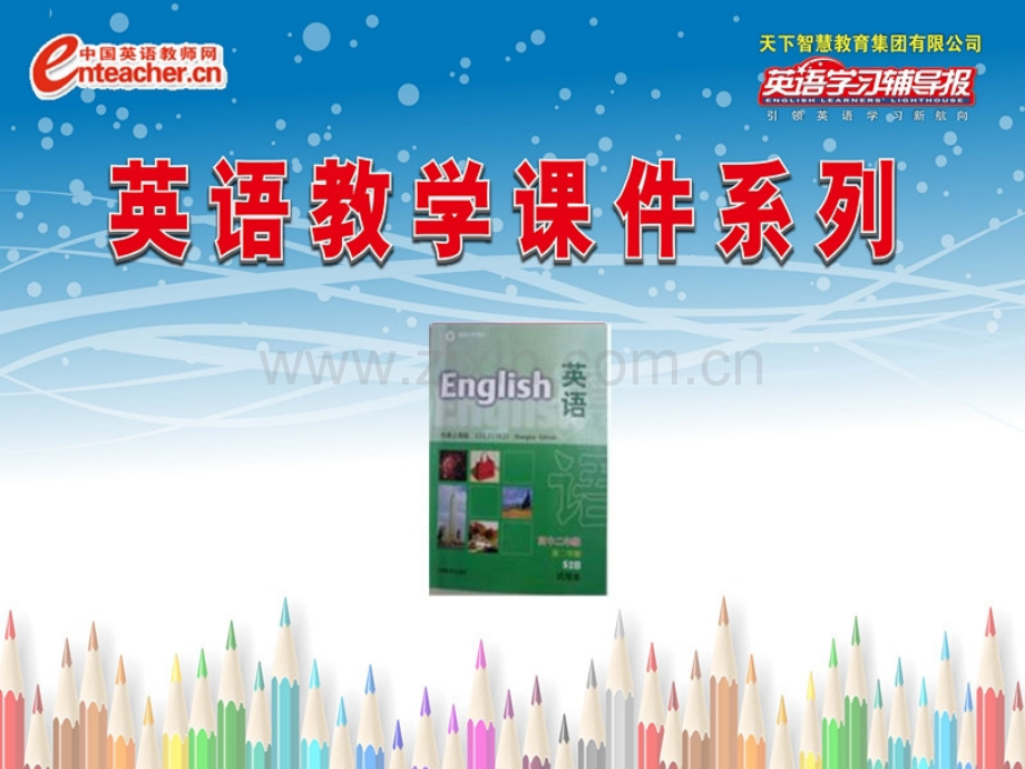 上海牛津高二第二学期unit2unit2Languagepoints.pptx_第1页