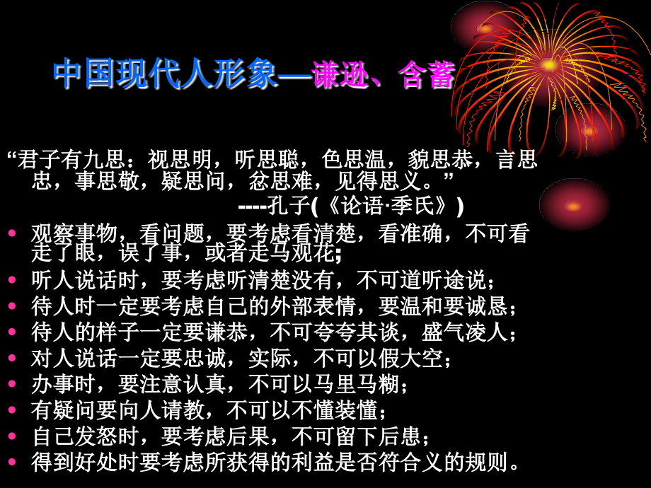 仪表仪态仪容.pptx_第2页