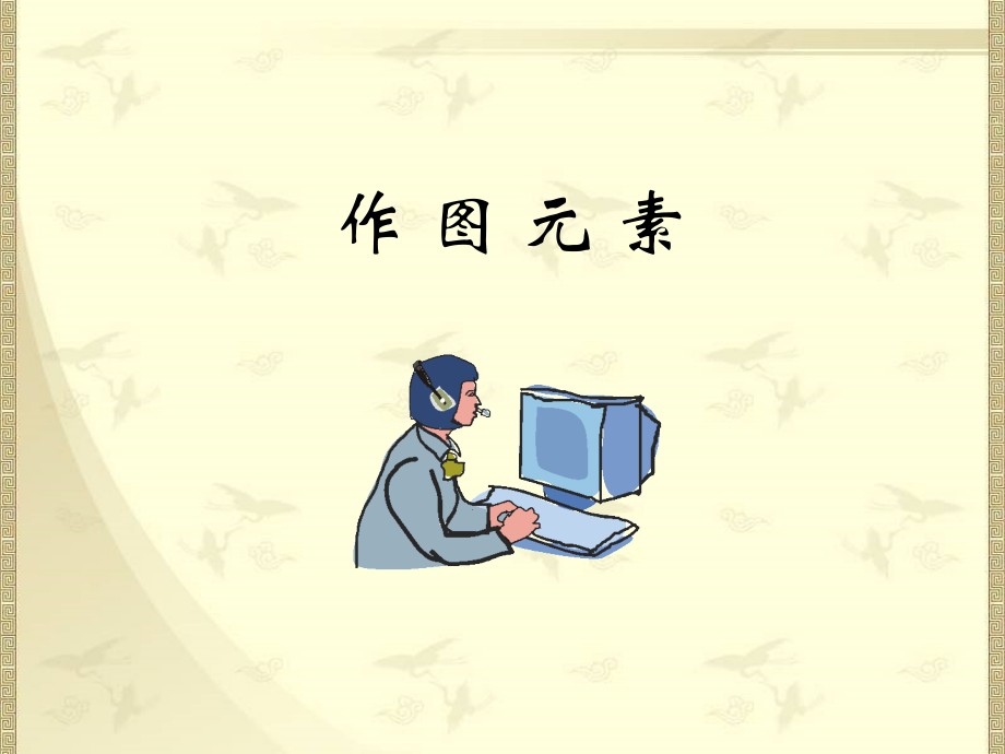 ppt剪贴画图库齐全PPT制作高手必备.pptx_第2页