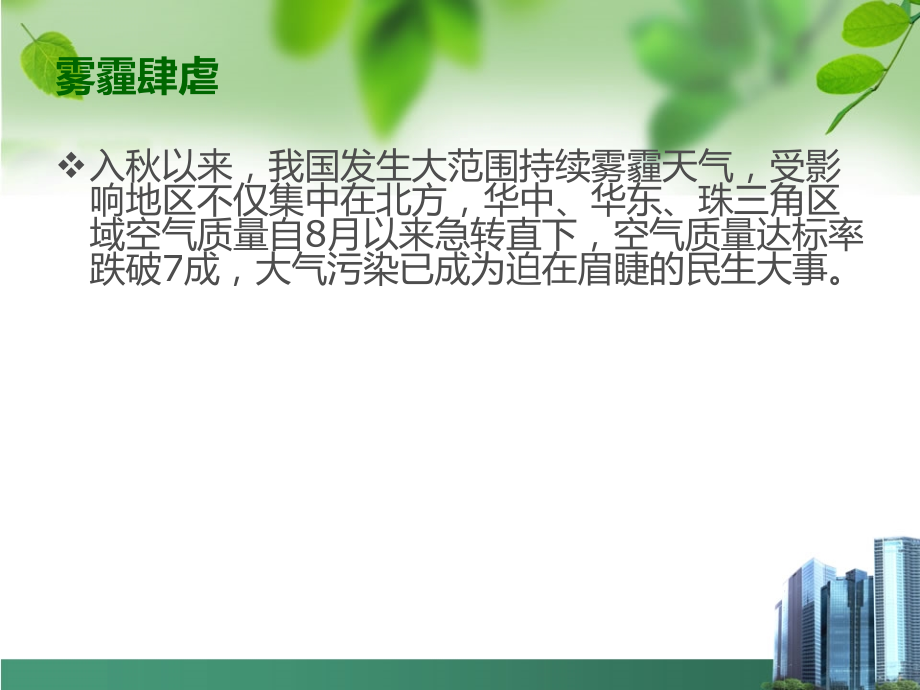 pm解读与进展.pptx_第1页