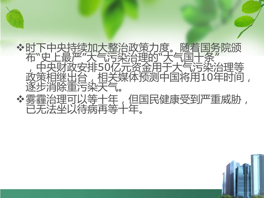 pm解读与进展.pptx_第2页