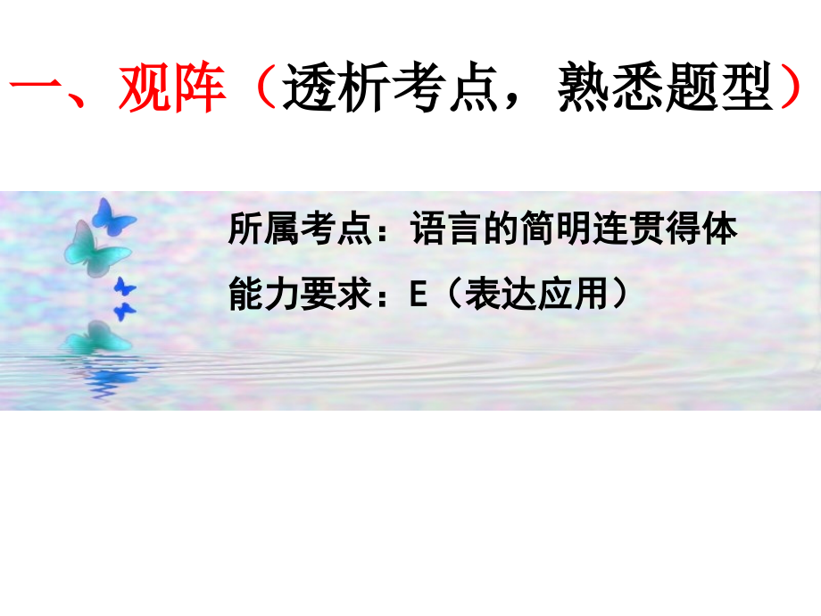 全国卷语境补写难点突破.pptx_第2页