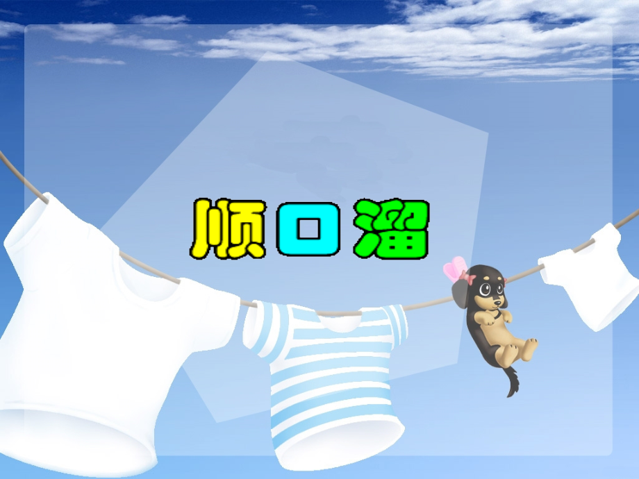 -不和烟酒交朋友.pptx_第2页