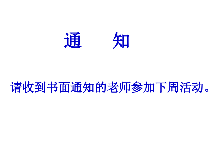 2012考试说明北京中考数学说明.pptx_第1页