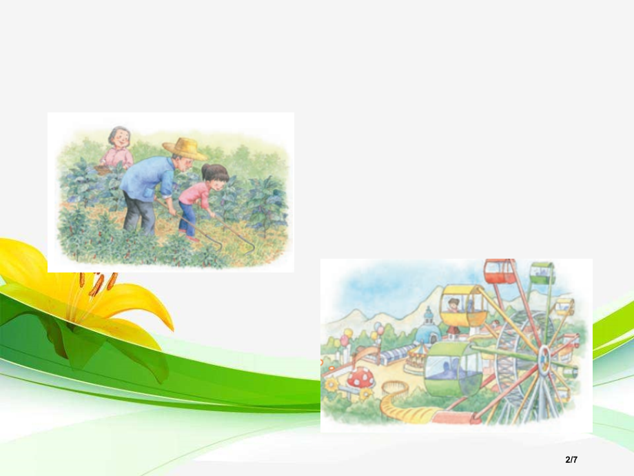 口语交际《我的暑假生活》市名师优质课赛课一等奖市公开课获奖课件.pptx_第2页