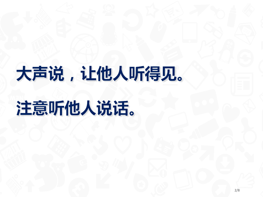 口语交际-我说你做市名师优质课赛课一等奖市公开课获奖课件.pptx_第2页