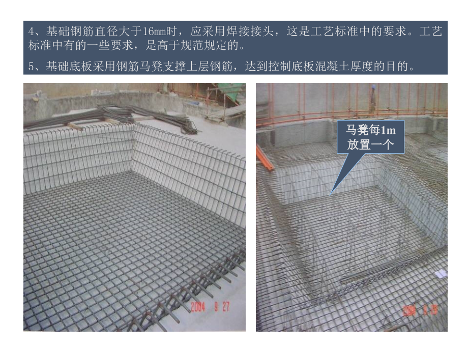 钢筋工程施工质量标准做法.pptx_第2页