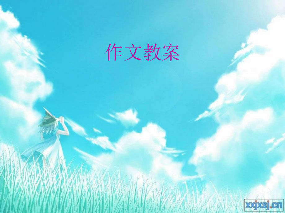 科幻作文.pptx_第1页
