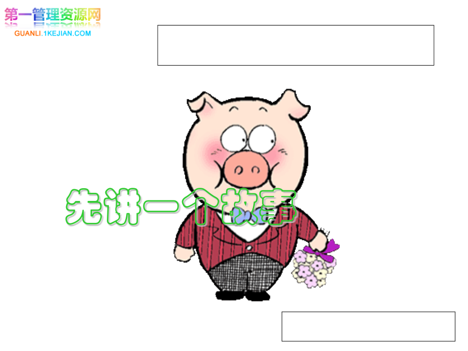 新员工心态-培训.pptx_第1页