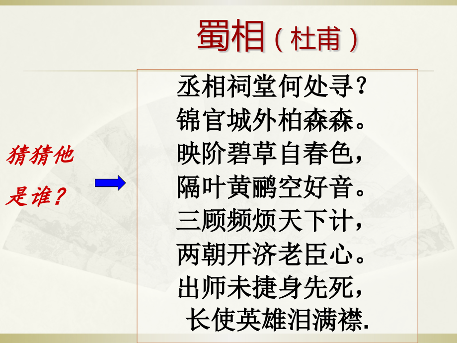诫子书48页.pptx_第1页