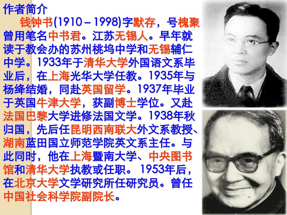 语文12谈中国诗语文版必修.pptx_第2页