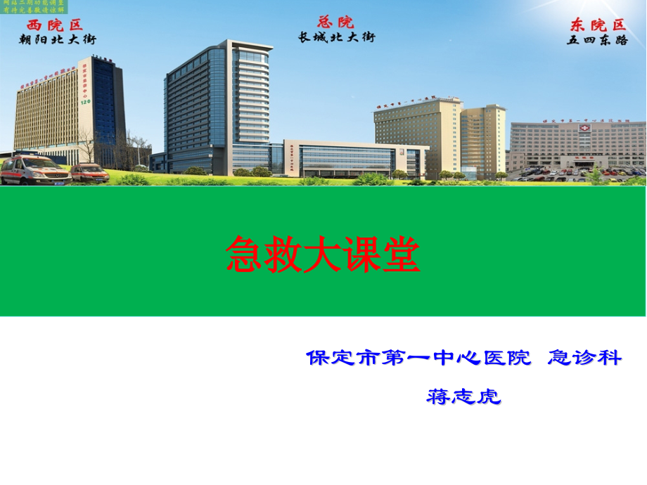 海姆立克抢救法.pptx_第1页