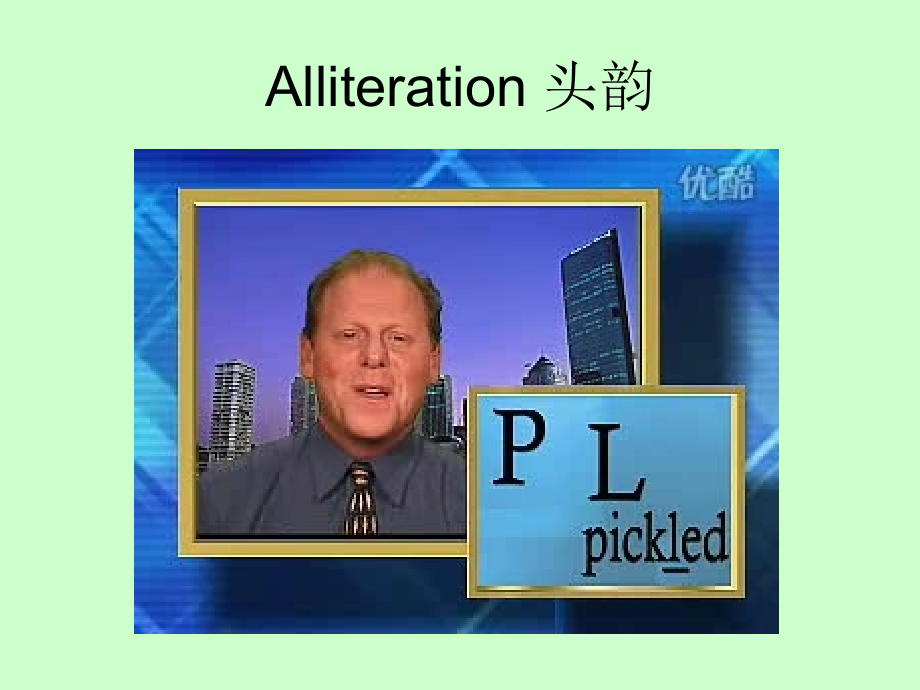 英语头韵Alliteration写作与实例.pptx_第2页