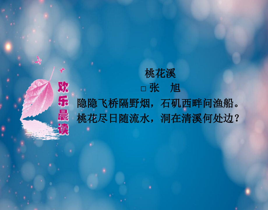 语文ⅰ苏第三专项块一乡土情结资料.pptx_第2页