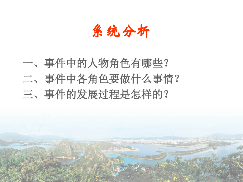 普通高中信息技术等级考试肇庆市实施细则.pptx_第2页
