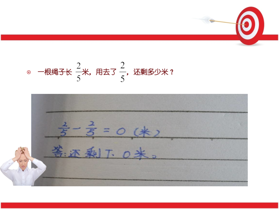 苏教版六年级数学上认识百分数.pptx_第2页