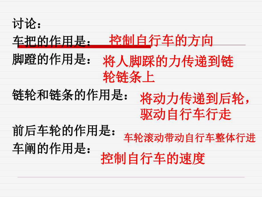 系统的结构.pptx_第1页
