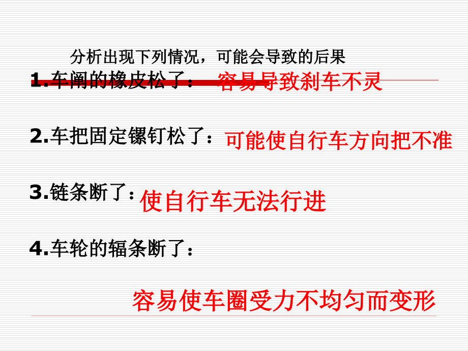 系统的结构.pptx_第2页