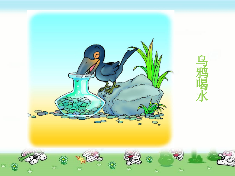 苏教版六年级数学下册测量物体的体积.pptx_第2页