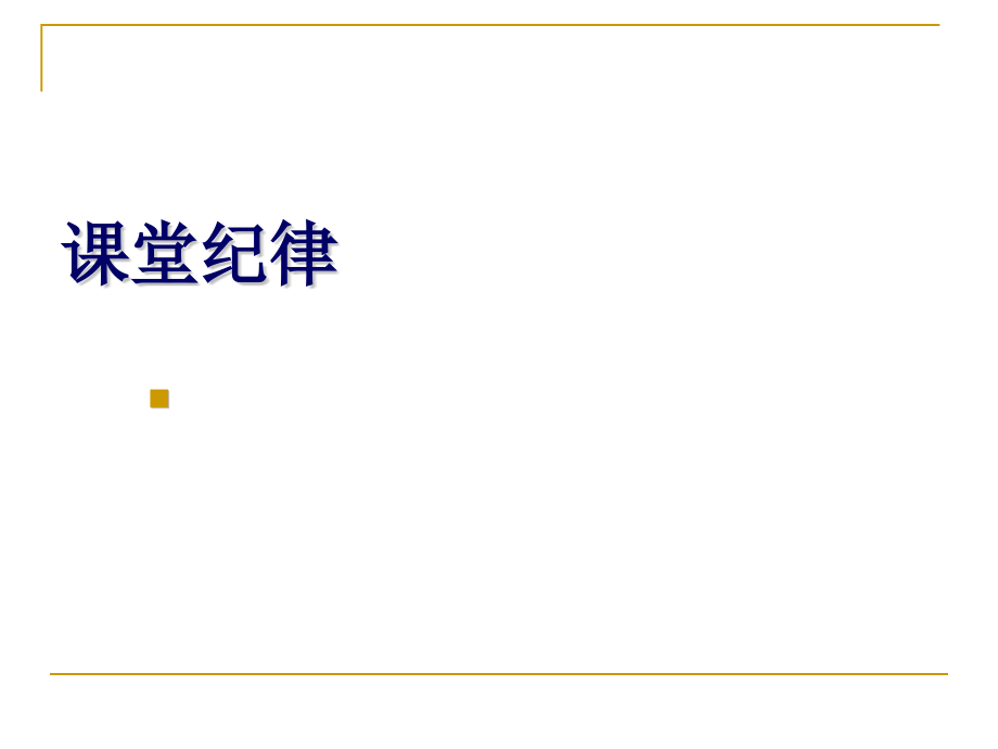 饭店的量化管理.pptx_第2页