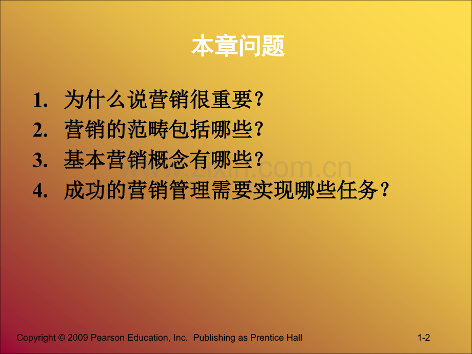 营销管理-科特勒-13中国-1-理解21世纪的营销.pptx_第2页