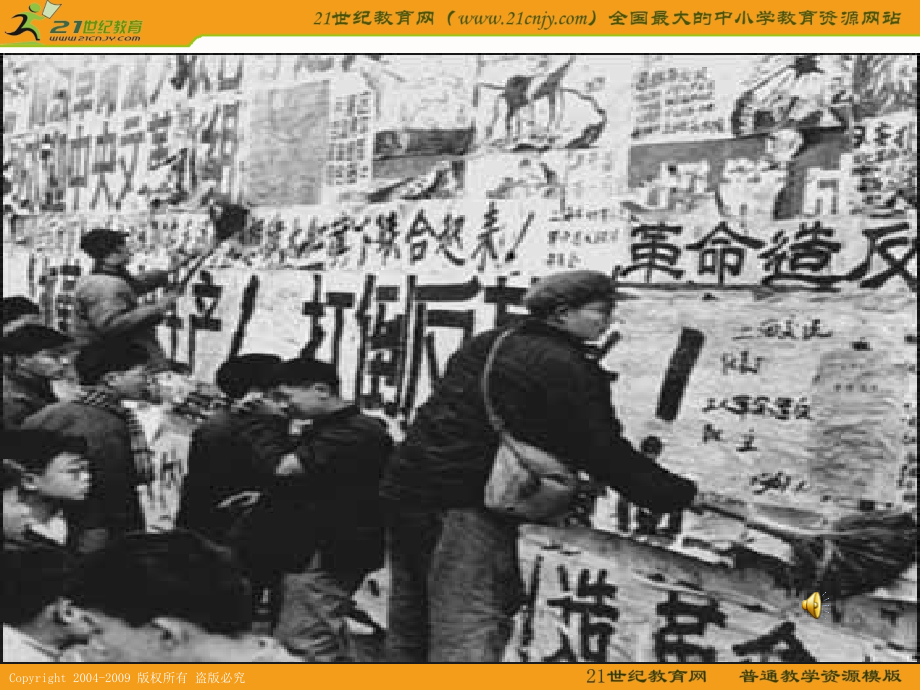 语文38小狗包弟教学新人教版必修一.pptx_第1页