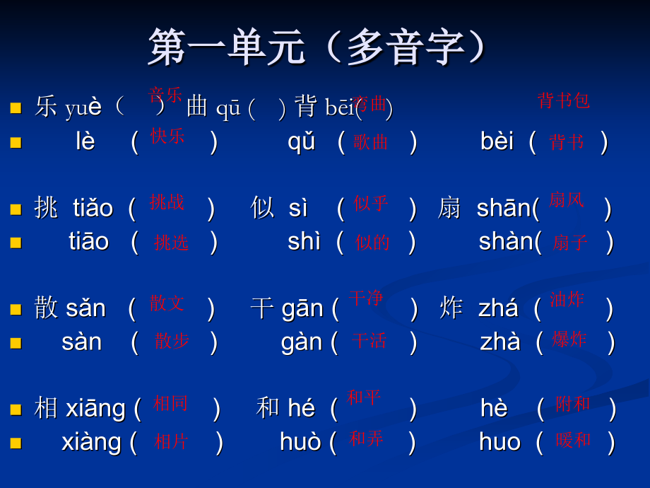 语文s版三年级上册期末复习训练.pptx_第1页