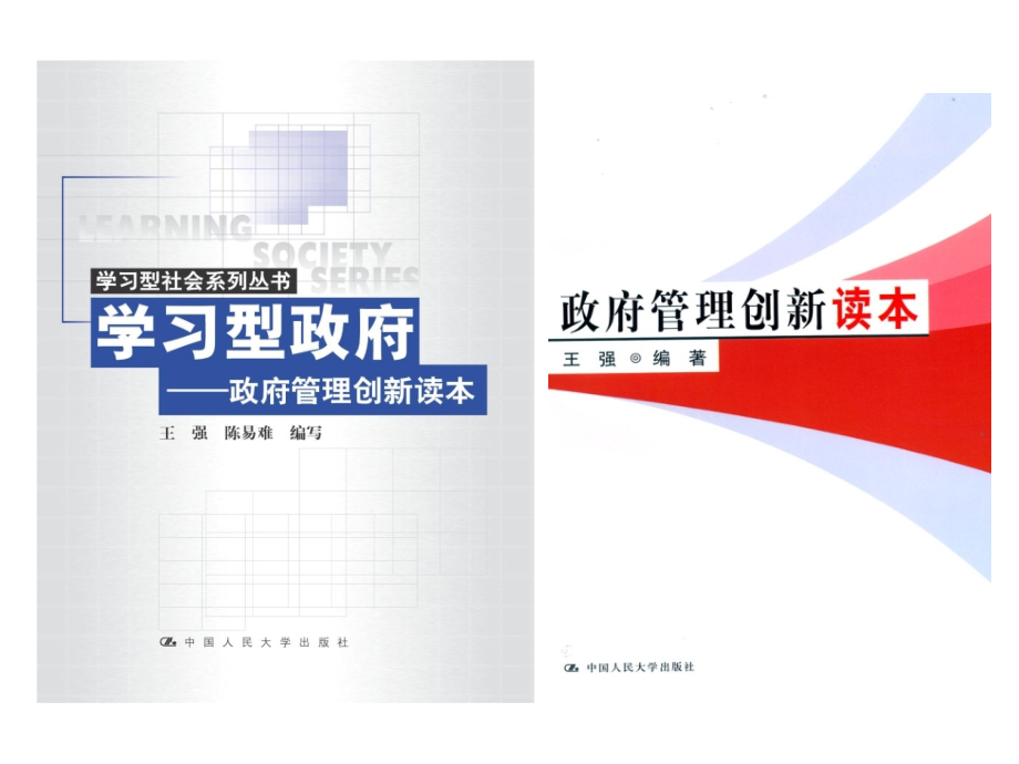 谈判沟通策略.pptx_第2页