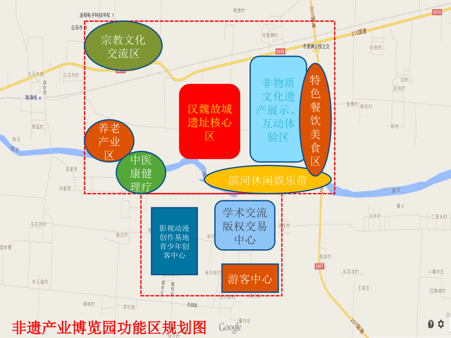 洛阳中国非物质文化遗产产业博览园功能区规划32页.pptx_第2页