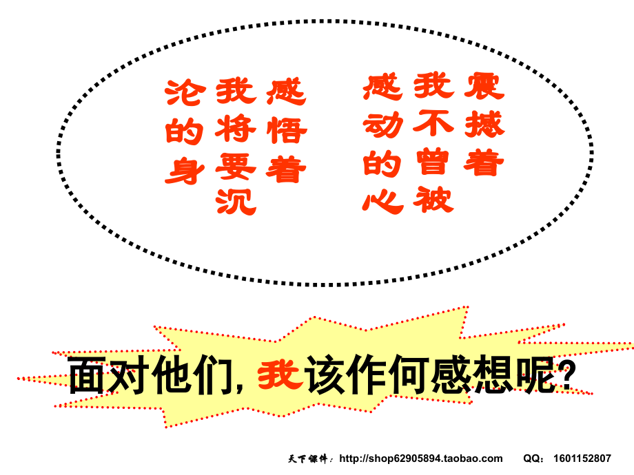 鼓舞学生刻苦学习主题班会.pptx_第1页