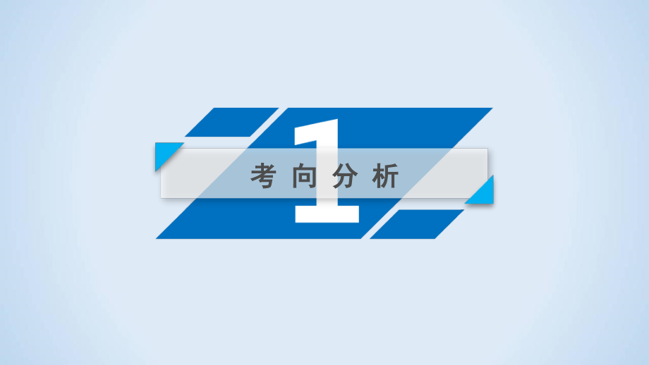 文档二轮复习古代中国的思想科技与文艺演示.pptx_第2页