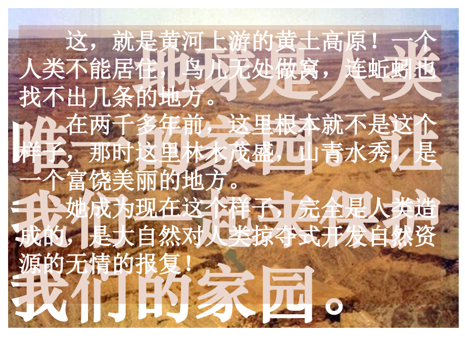 高三生物生物多样性及其保护.pptx_第2页