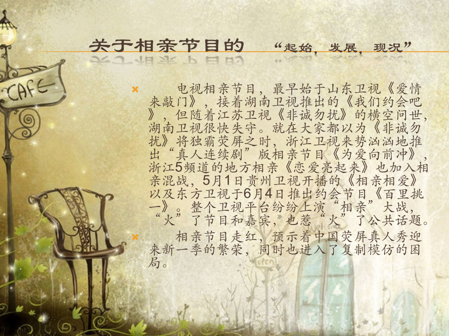 科学方法论.pptx_第2页