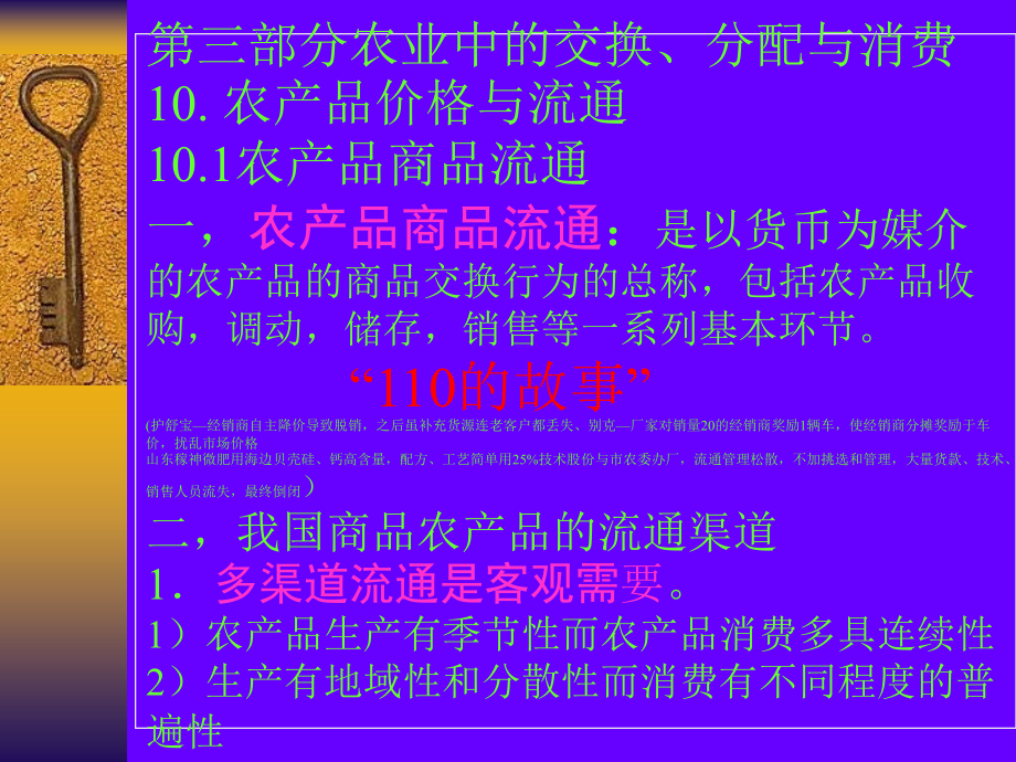 文档网络营销环境.pptx_第1页