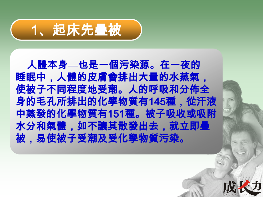 种不良习惯.pptx_第1页
