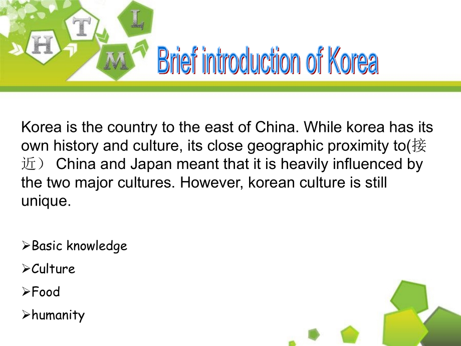 韩国介绍英文.pptx_第2页