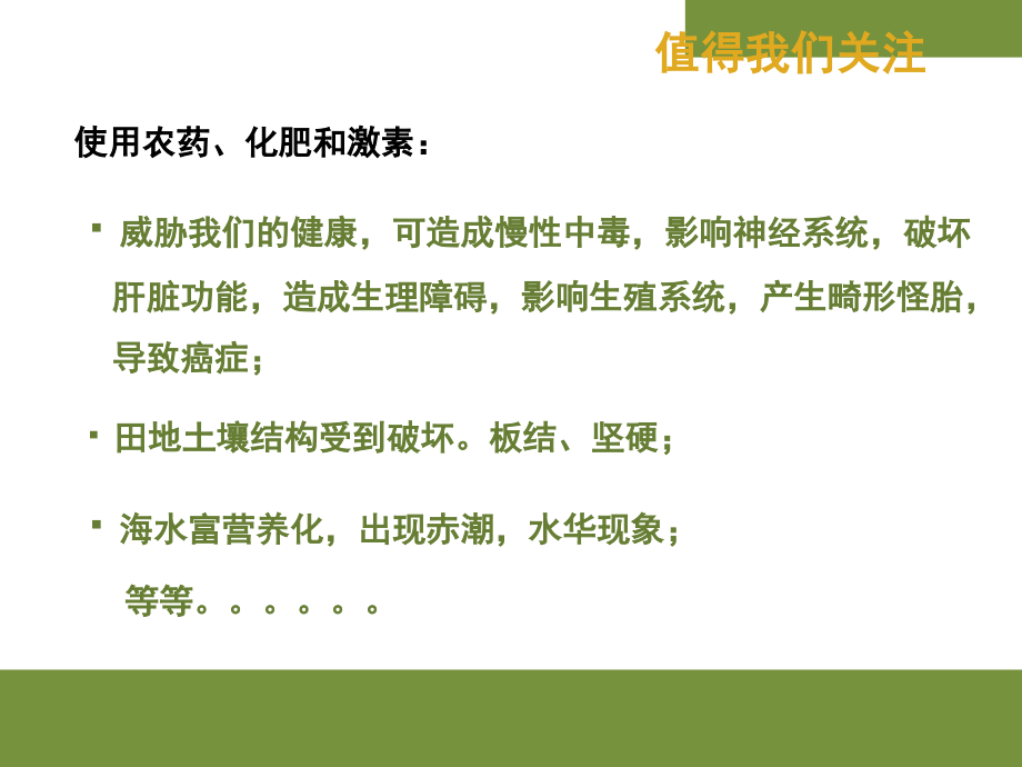 环保酵素用途和制作方法.pptx_第2页