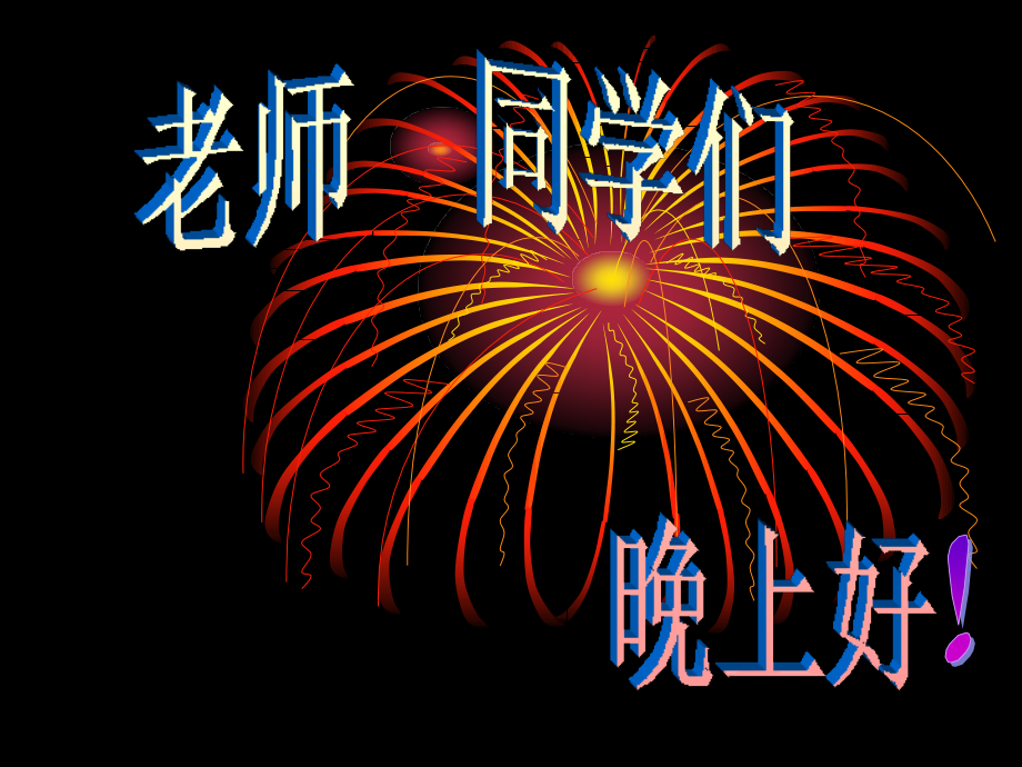 高中生应如何合理安排睡眠时间.pptx_第1页